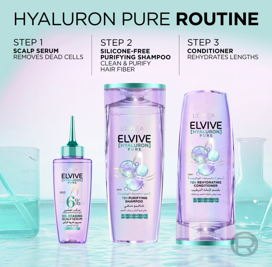 L’Oréal Paris Elvive Hyaluron Pure Serum 102ml