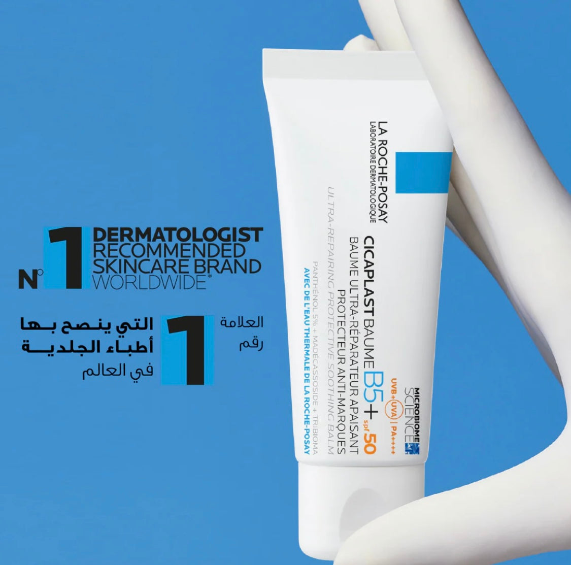 La Roche Posay Cicaplast Baume B5- Spf 50 Soothing Repairing Balm for Dry, Irritated, & Sun Exposed Skin 40ml