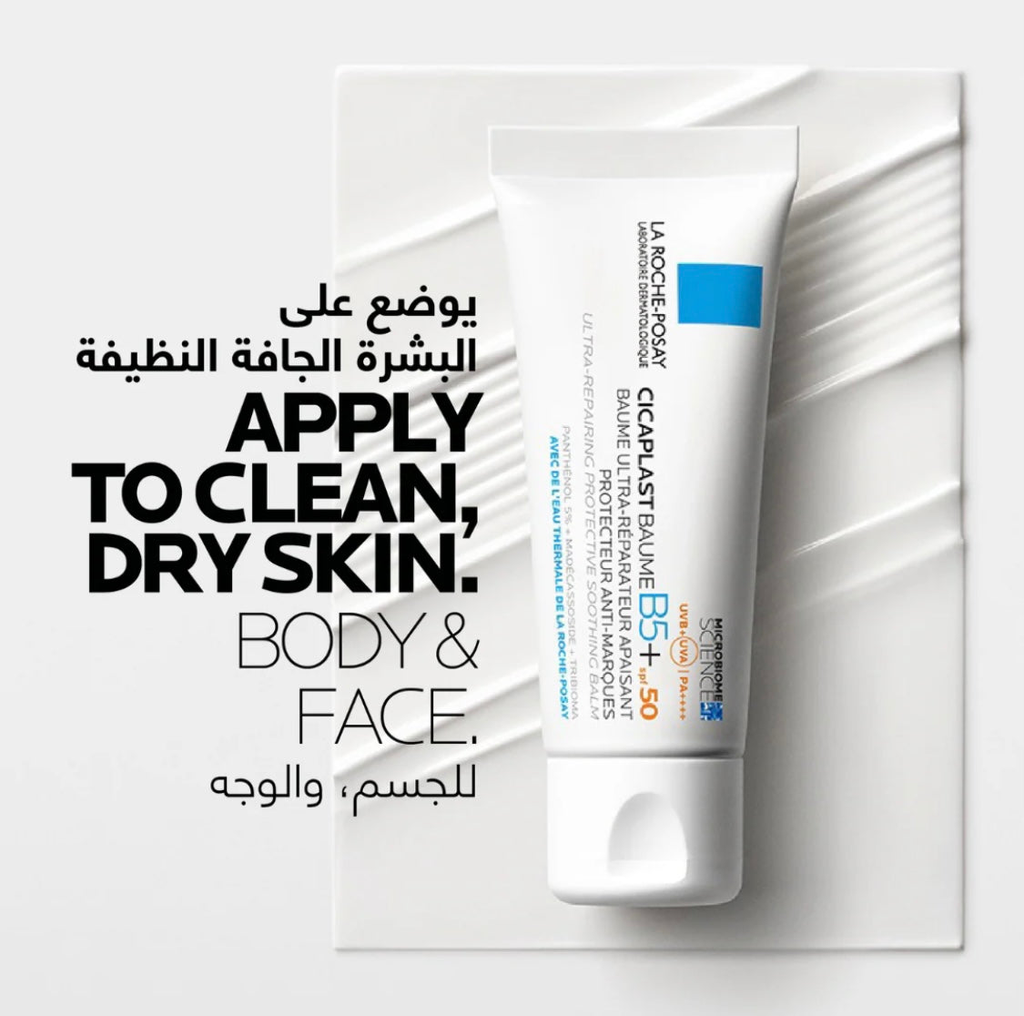 La Roche Posay Cicaplast Baume B5- Spf 50 Soothing Repairing Balm for Dry, Irritated, & Sun Exposed Skin 40ml