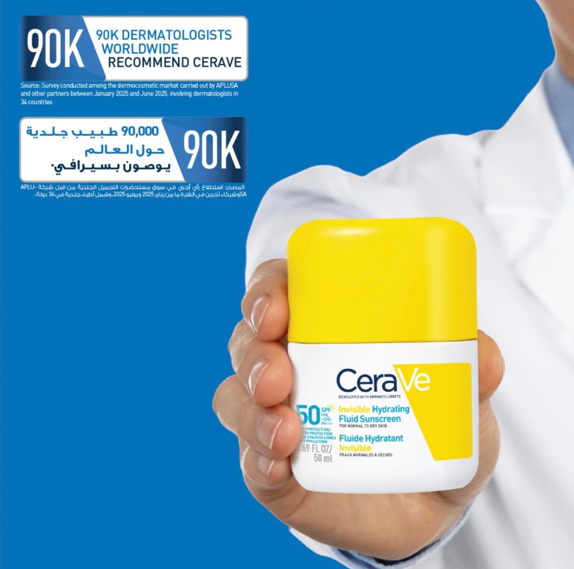 CeraVe Invisible Hydrating Fluid Sunscreen SPF 50 – For Normal to Dry Skin (50ml)