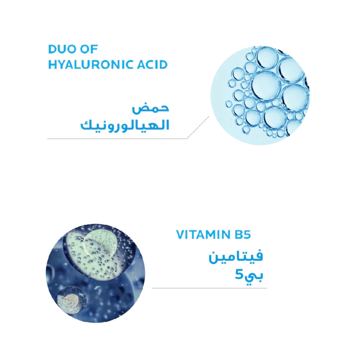 Hyalu B5 Serum